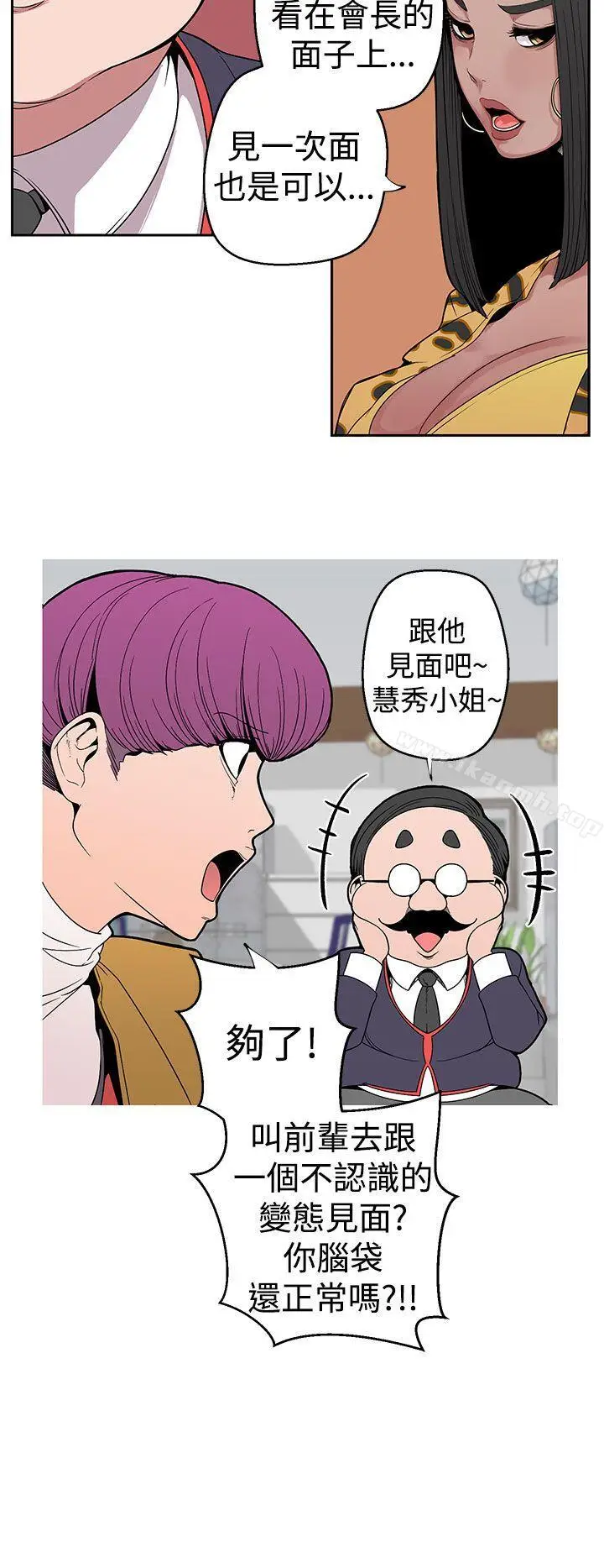 漫画《女神狩猎》第7话第8张图