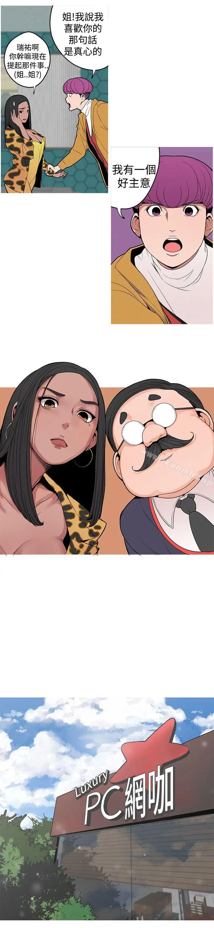 漫画《女神狩猎》第7话第9张图