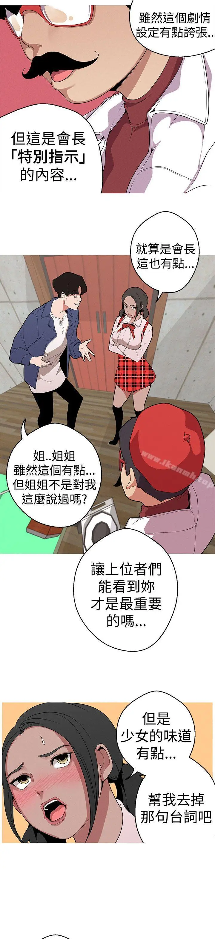 漫画《女神狩猎》第12话第11张图