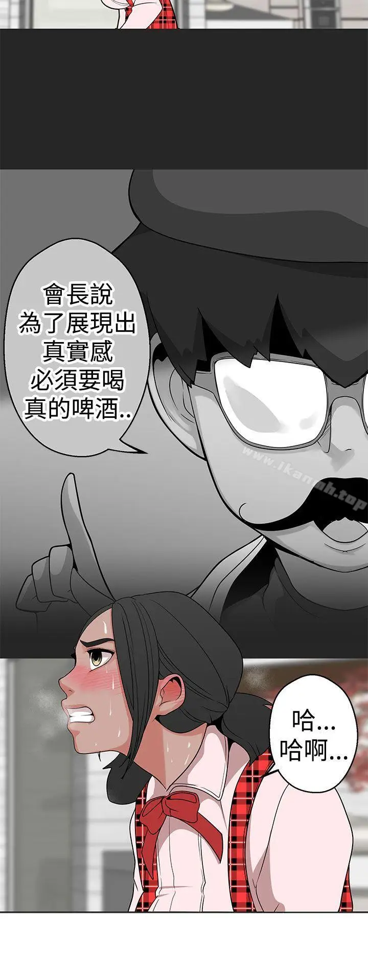 漫画《女神狩猎》第12话第19张图