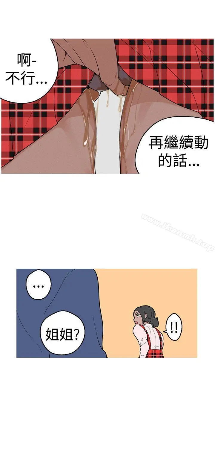 漫画《女神狩猎》第12话第23张图