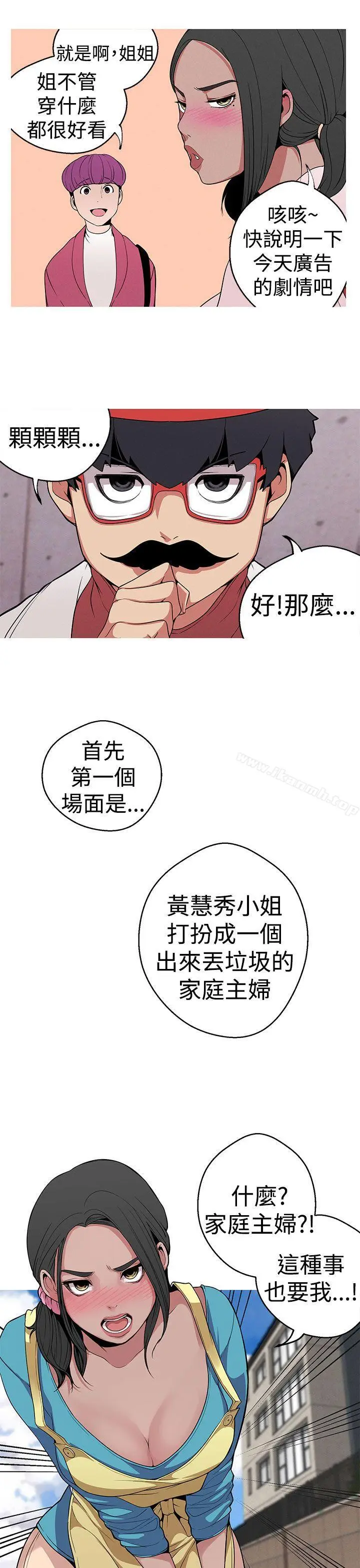 漫画《女神狩猎》第12话第5张图