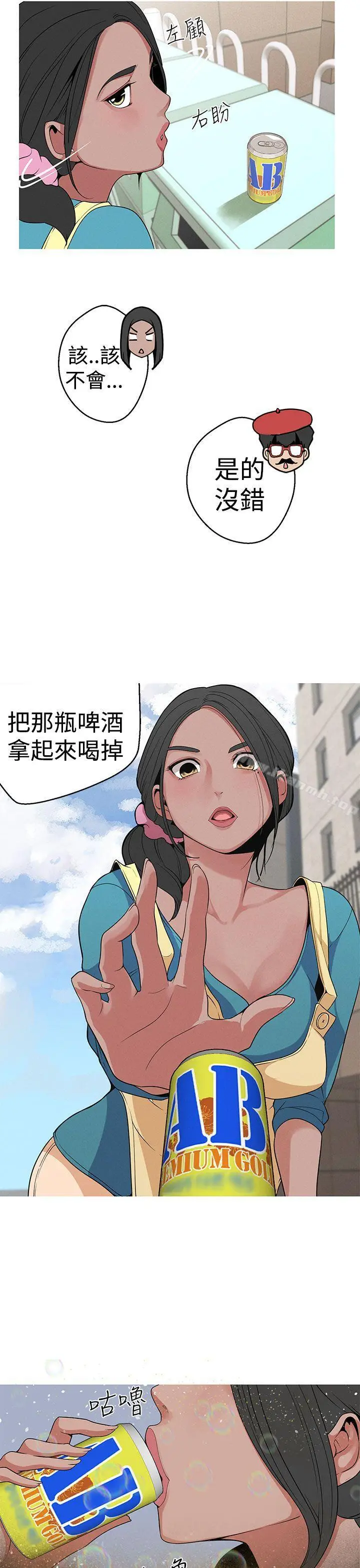 漫画《女神狩猎》第12话第7张图