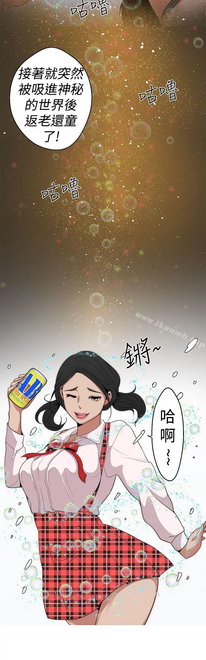 漫画《女神狩猎》第12话第8张图