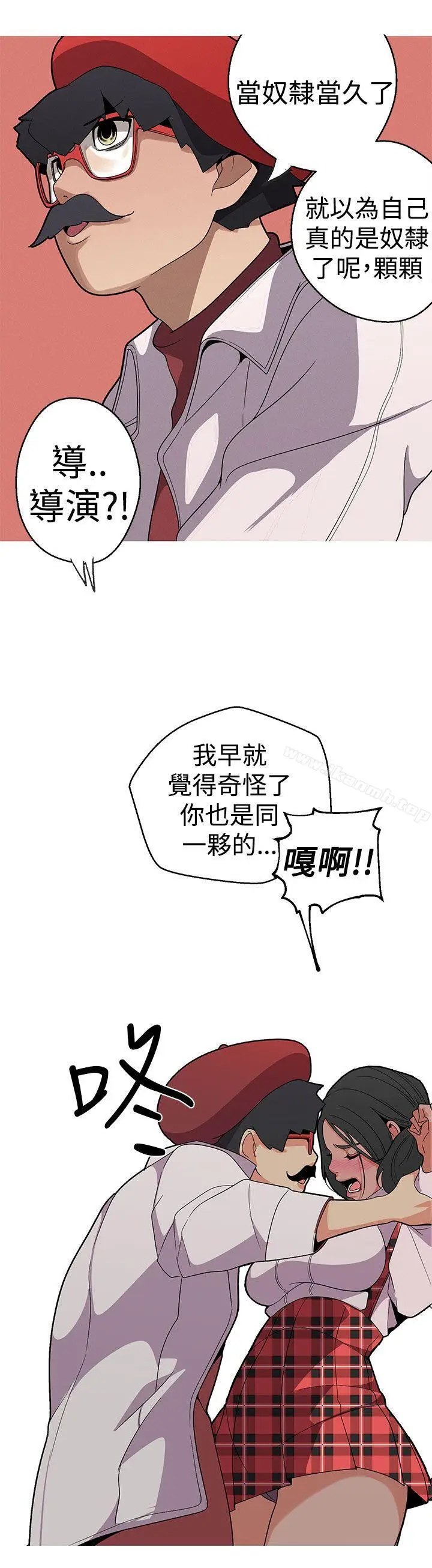 漫画《女神狩猎》第13话第10张图