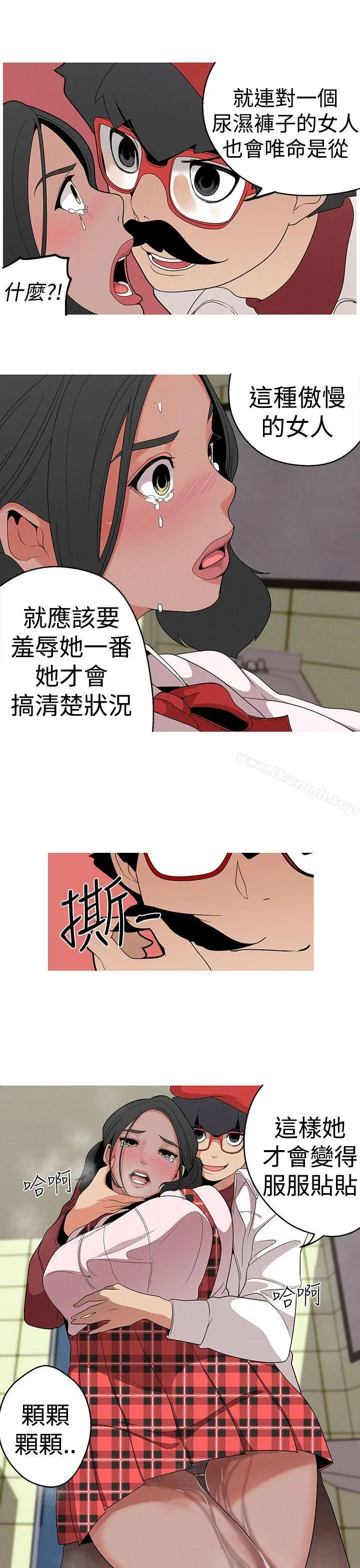 漫画《女神狩猎》第13话第11张图