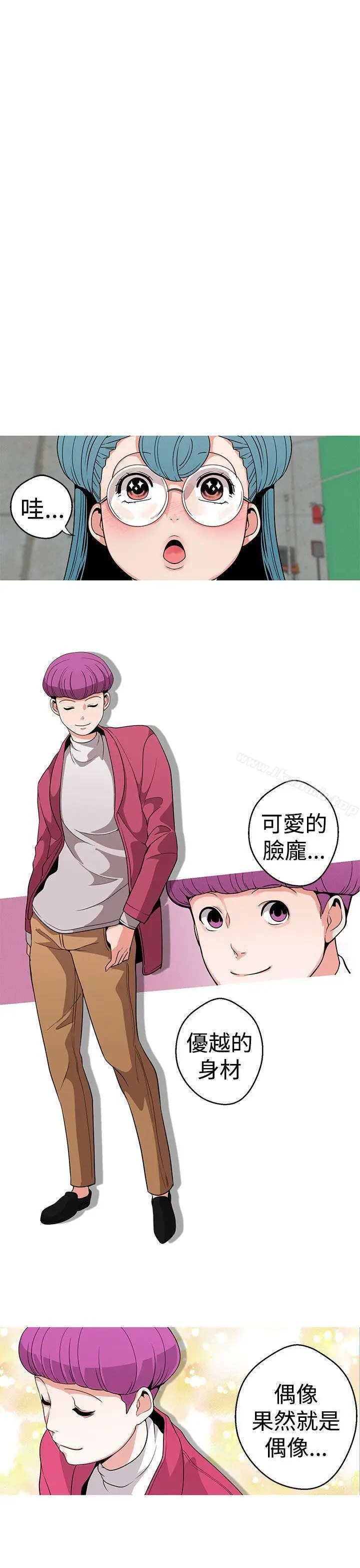 漫画《女神狩猎》第13话第13张图