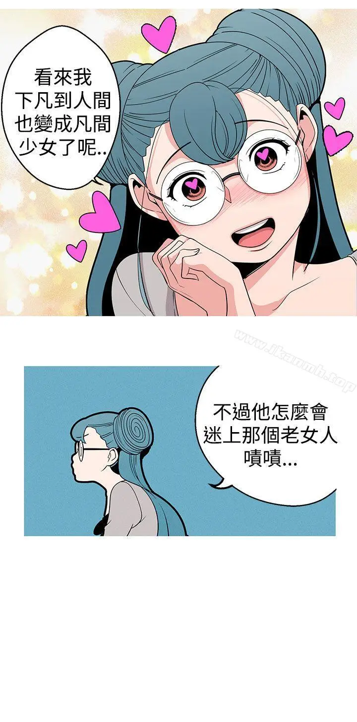 漫画《女神狩猎》第13话第14张图