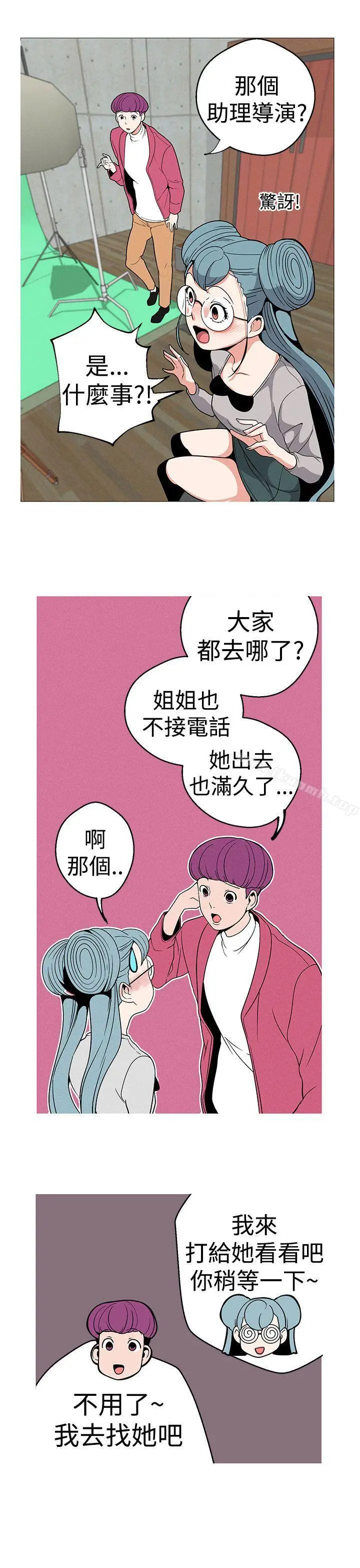 漫画《女神狩猎》第13话第15张图