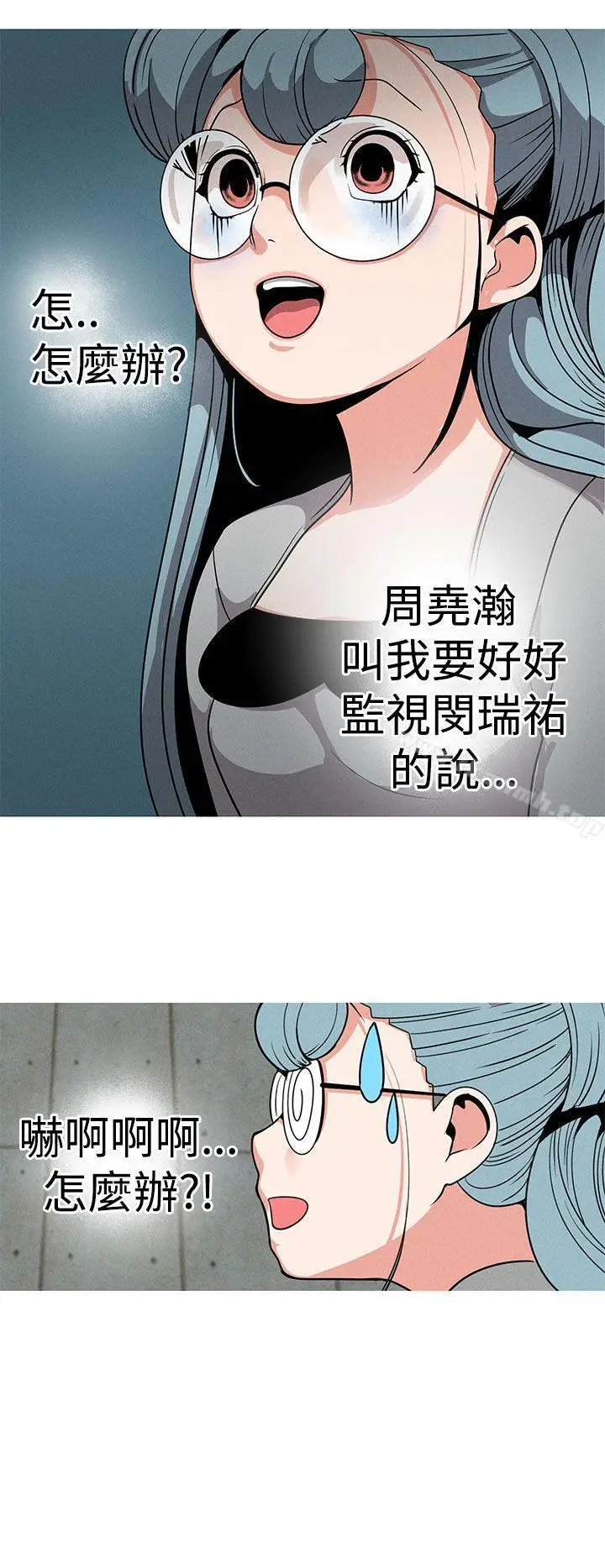 漫画《女神狩猎》第13话第16张图