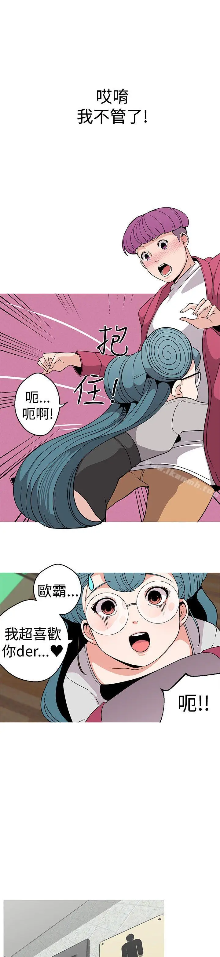 漫画《女神狩猎》第13话第17张图