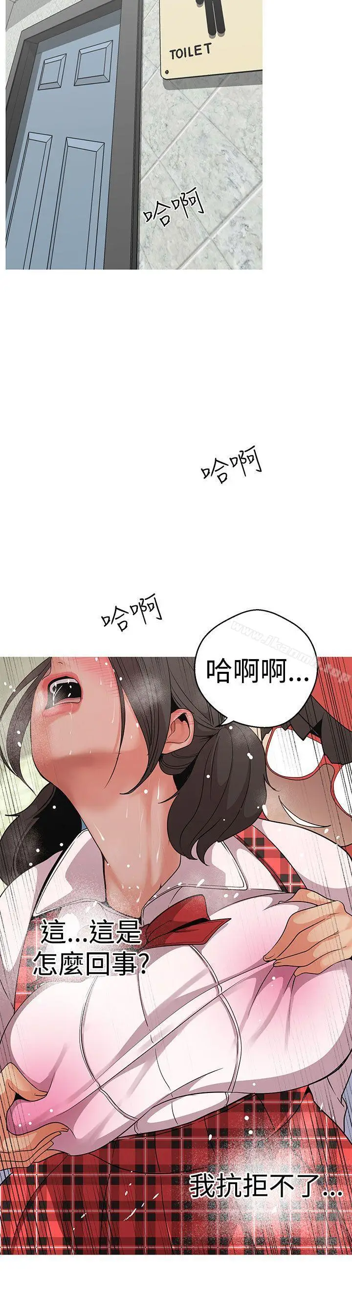 漫画《女神狩猎》第13话第18张图