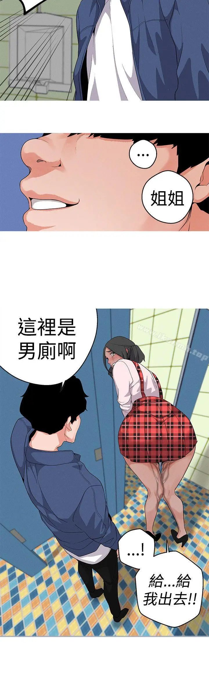 漫画《女神狩猎》第13话第2张图