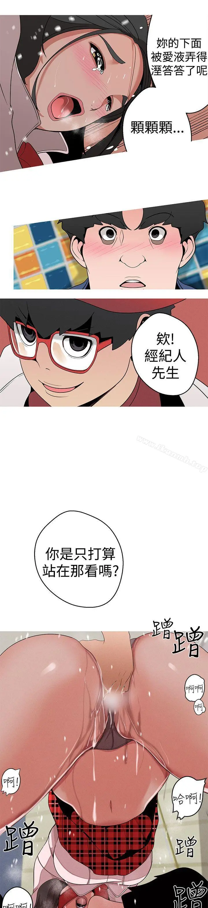 漫画《女神狩猎》第13话第21张图