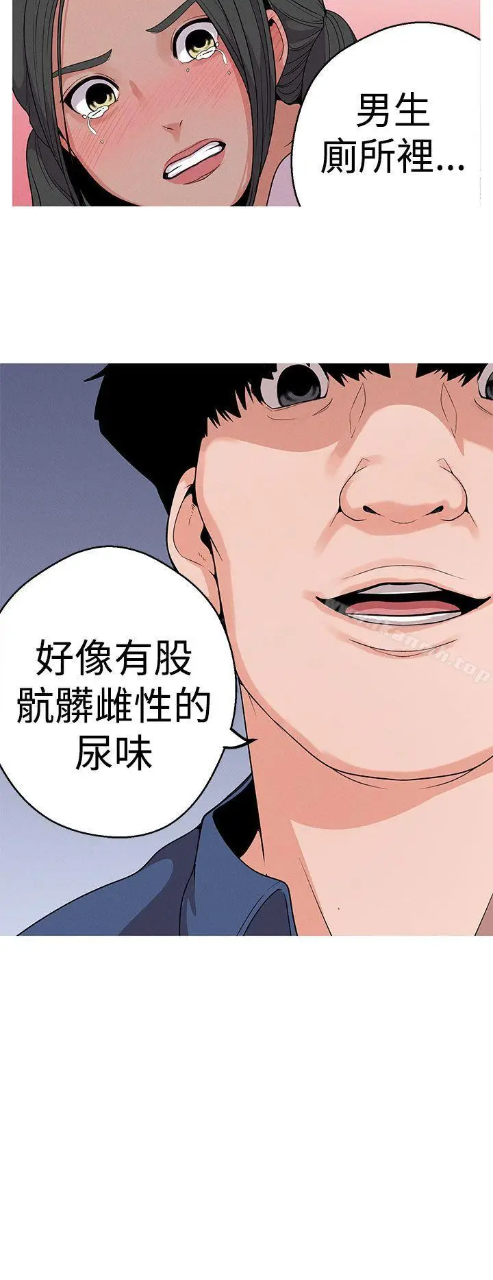 漫画《女神狩猎》第13话第4张图