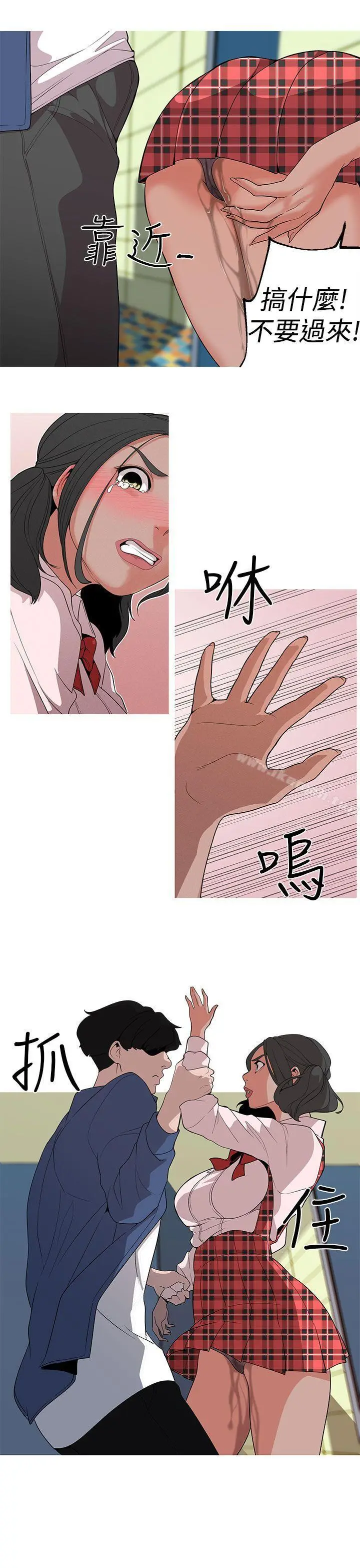 漫画《女神狩猎》第13话第5张图