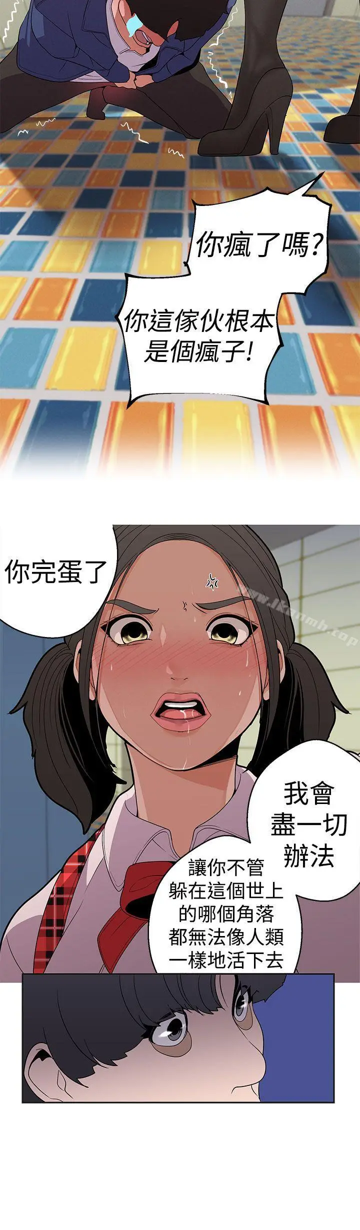 漫画《女神狩猎》第13话第8张图