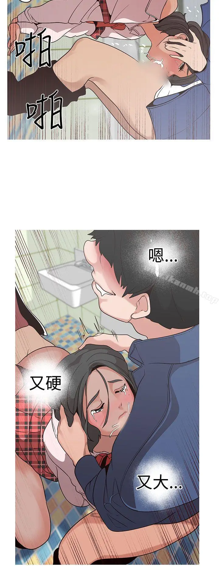 漫画《女神狩猎》第14话第10张图