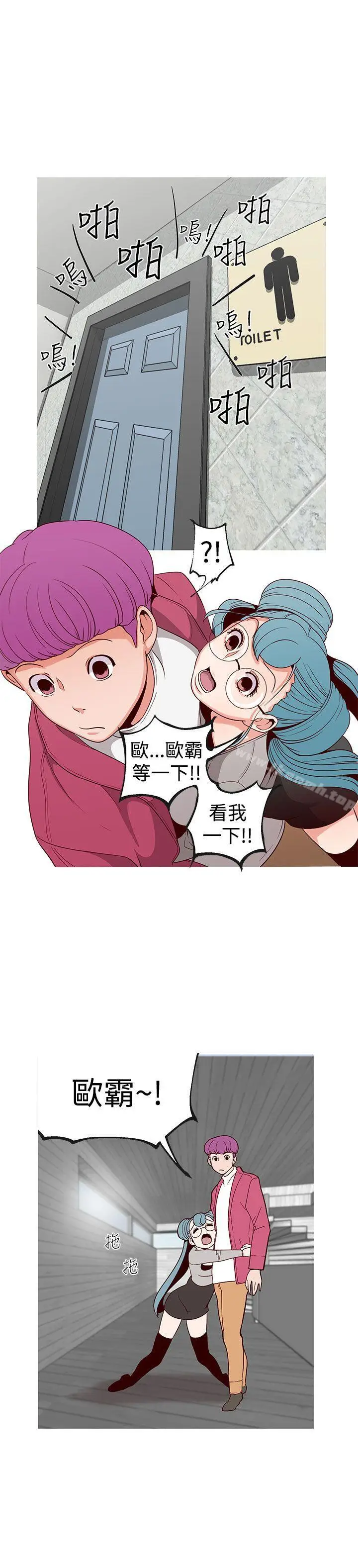 漫画《女神狩猎》第14话第11张图
