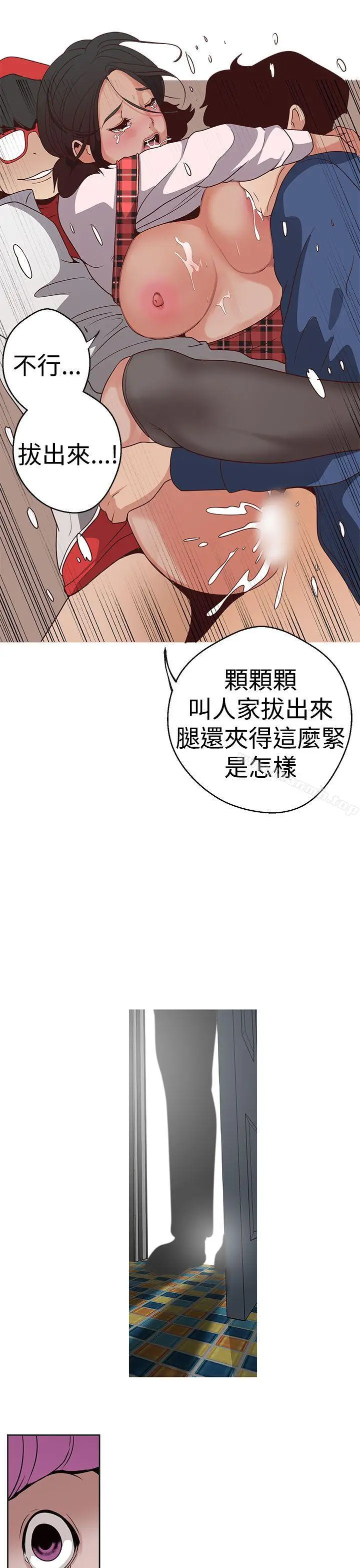 漫画《女神狩猎》第14话第13张图