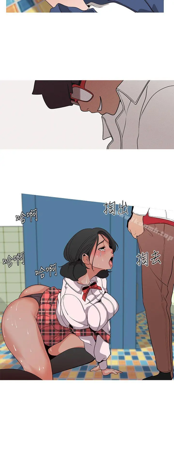 漫画《女神狩猎》第14话第4张图