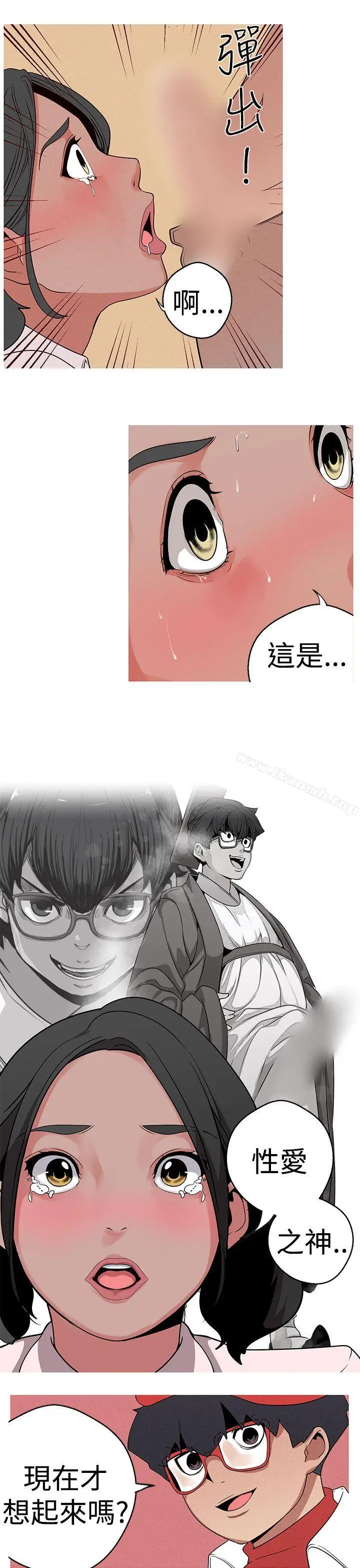 漫画《女神狩猎》第14话第5张图