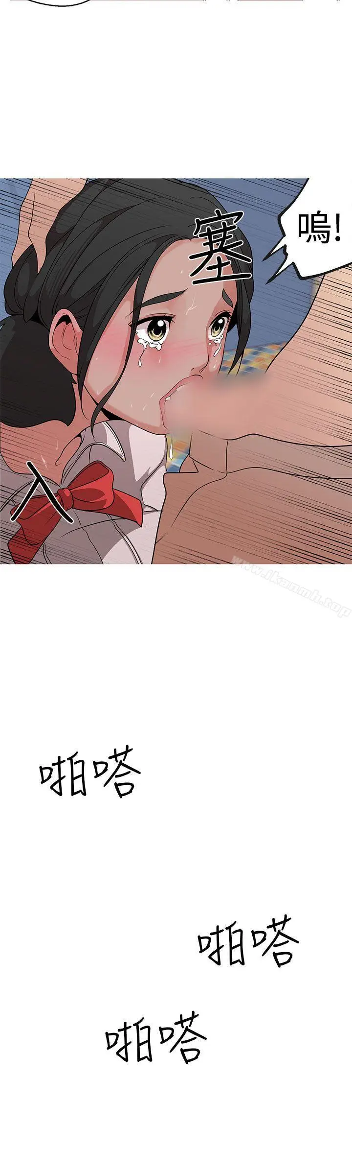 漫画《女神狩猎》第14话第6张图