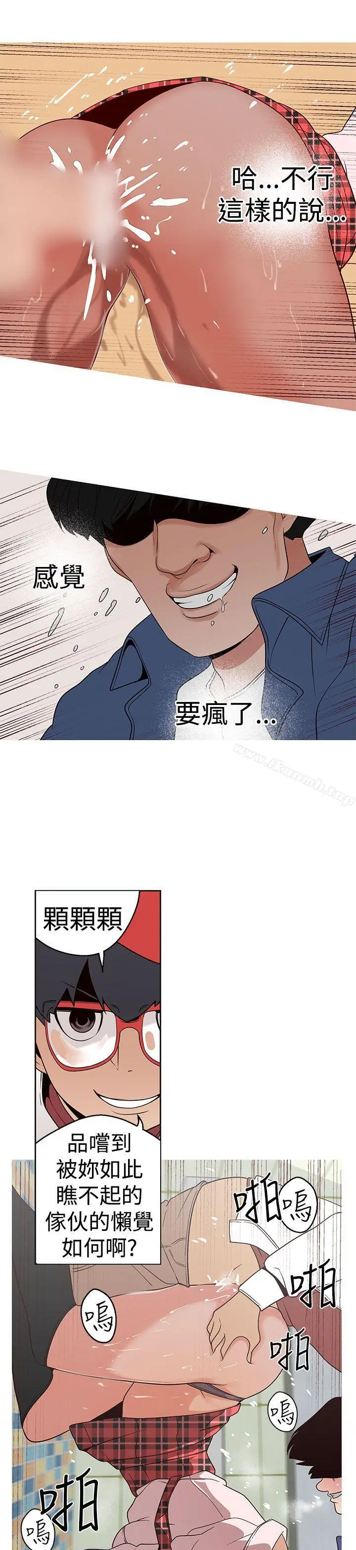 漫画《女神狩猎》第14话第9张图