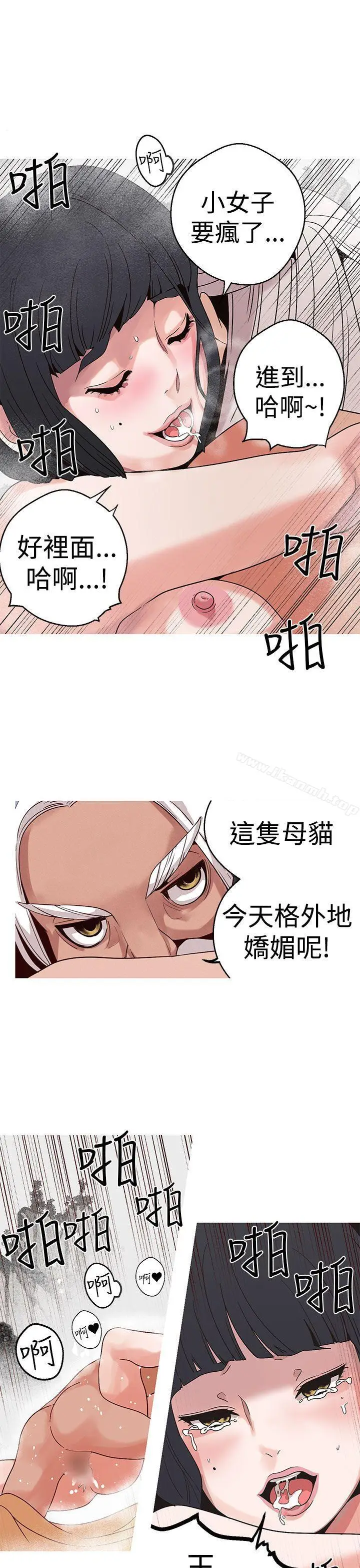 漫画《女神狩猎》第16话第13张图