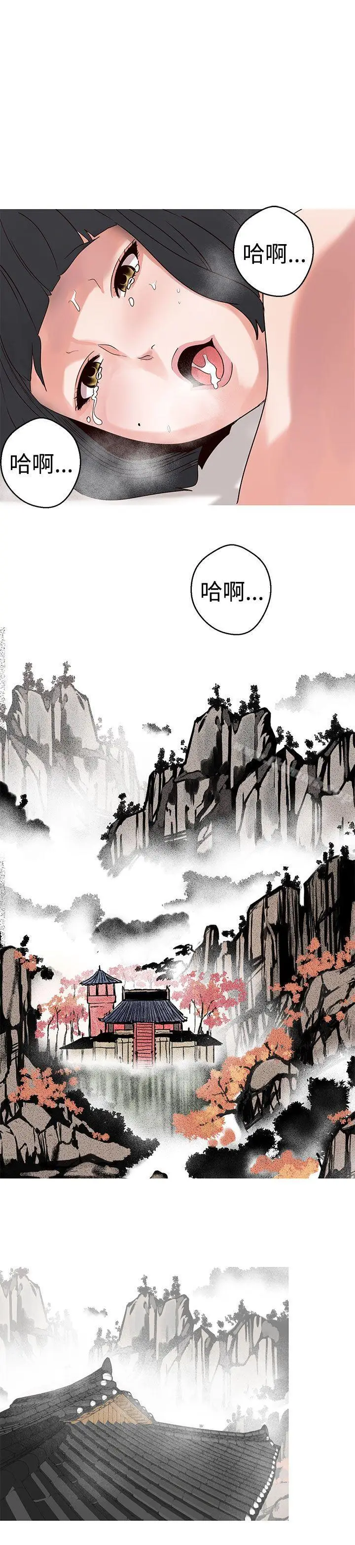 漫画《女神狩猎》第16话第17张图
