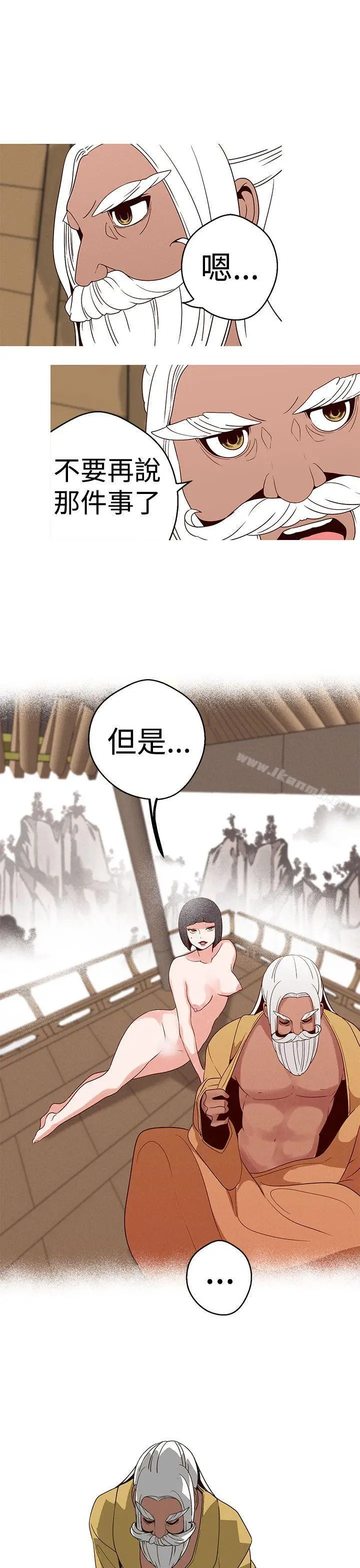 漫画《女神狩猎》第16话第19张图