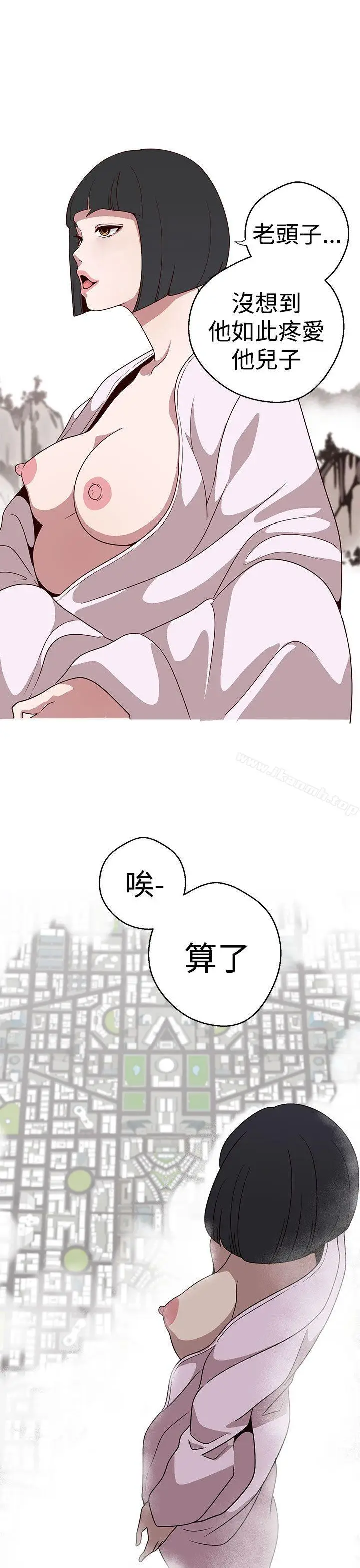 漫画《女神狩猎》第16话第21张图