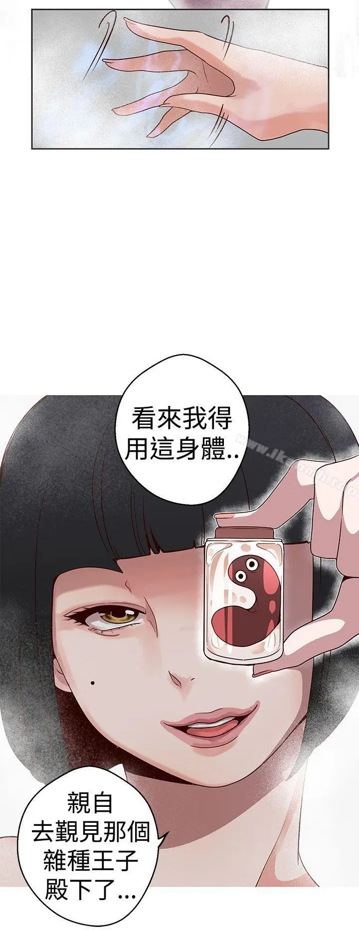 漫画《女神狩猎》第16话第22张图