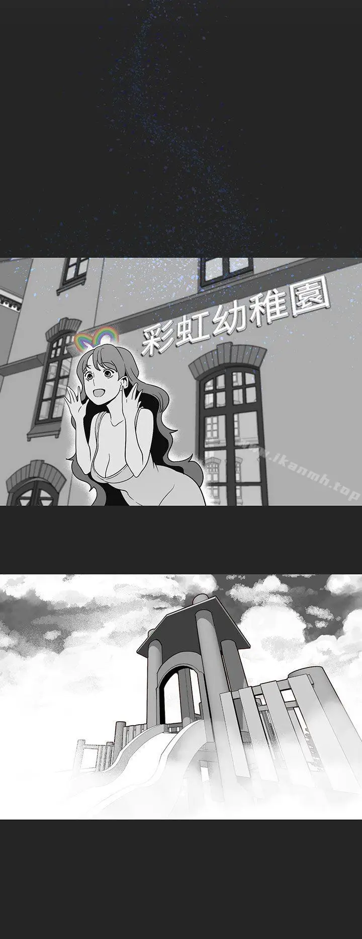 漫画《女神狩猎》第17话第10张图