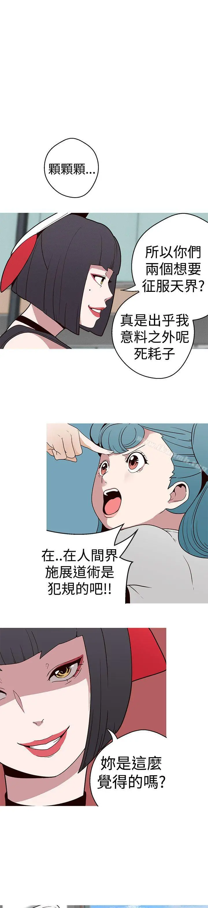 漫画《女神狩猎》第17话第19张图