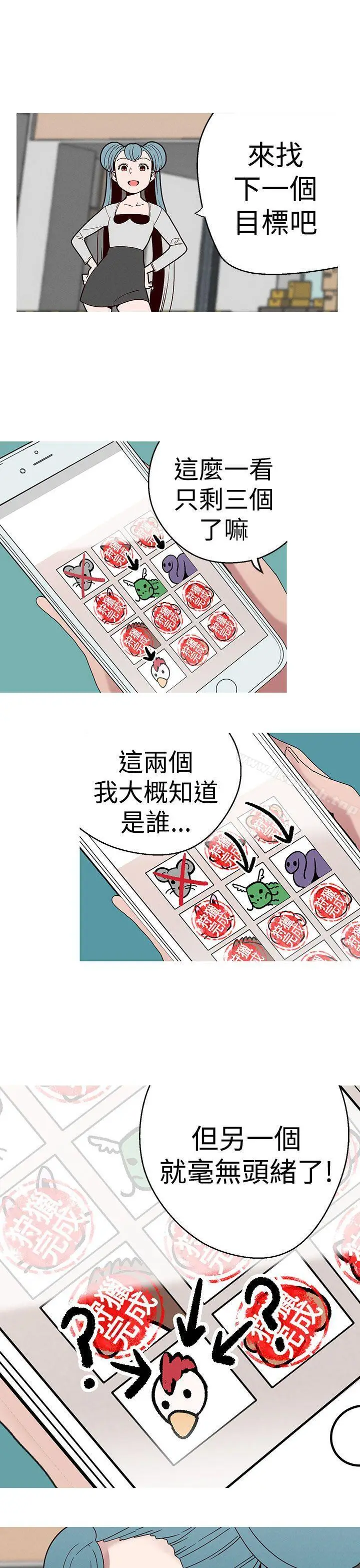 漫画《女神狩猎》第17话第3张图