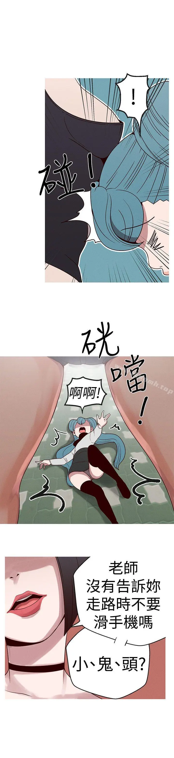 漫画《女神狩猎》第17话第5张图