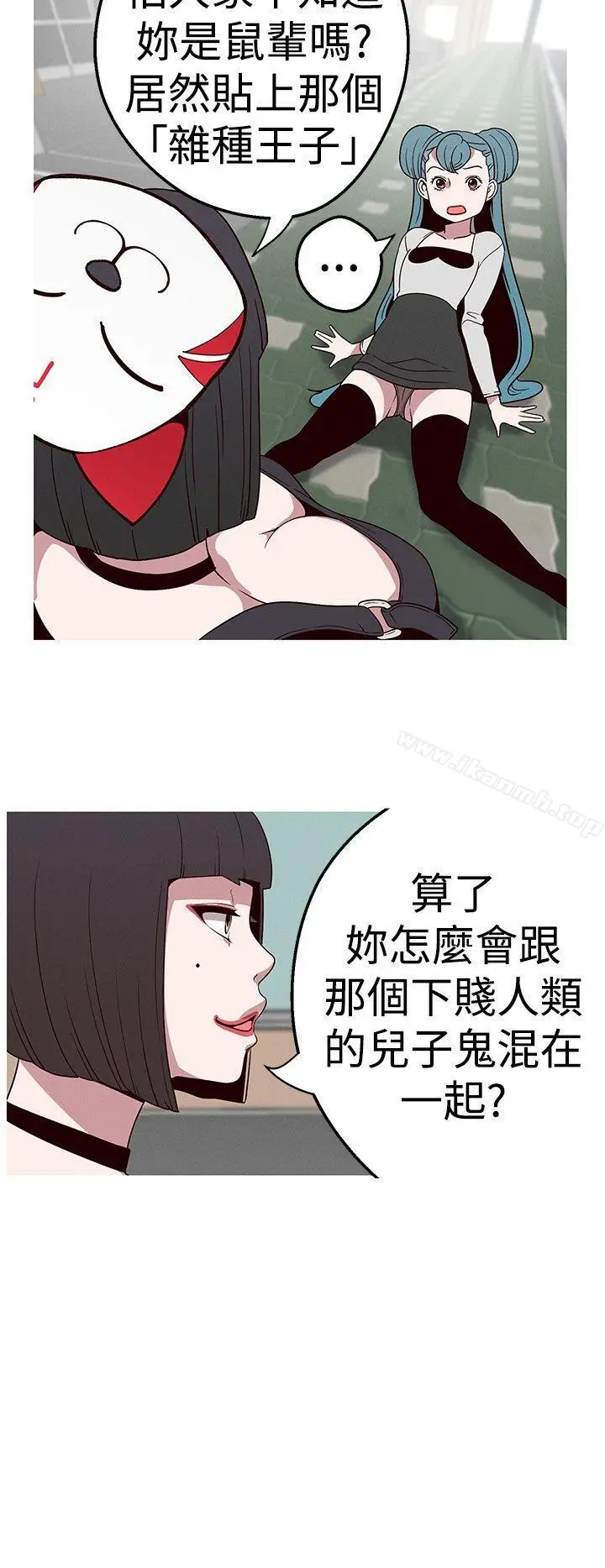 漫画《女神狩猎》第17话第8张图