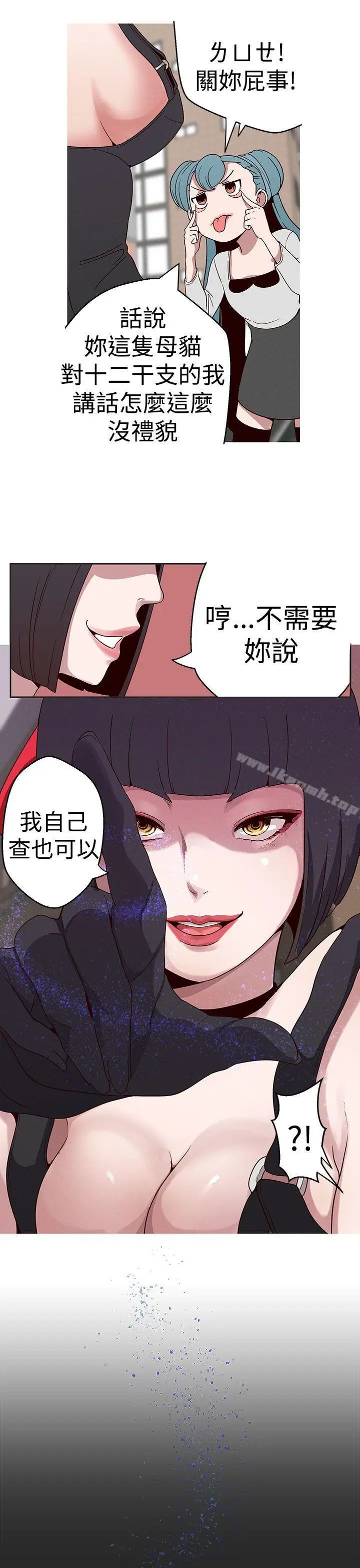 漫画《女神狩猎》第17话第9张图