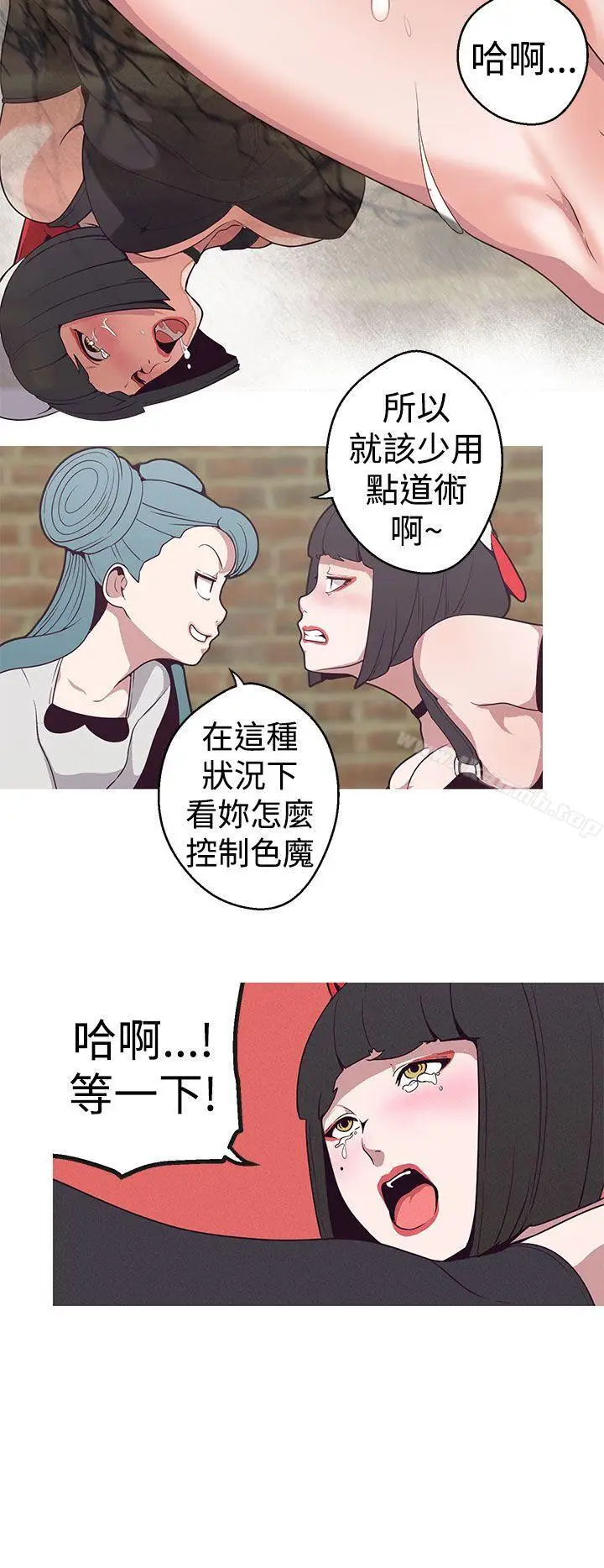 漫画《女神狩猎》第18话第14张图