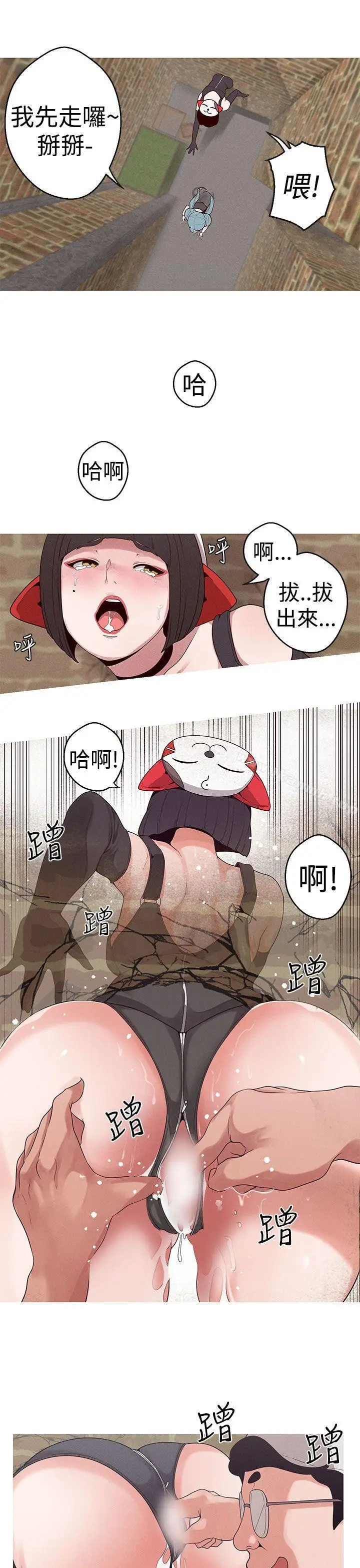 漫画《女神狩猎》第18话第15张图