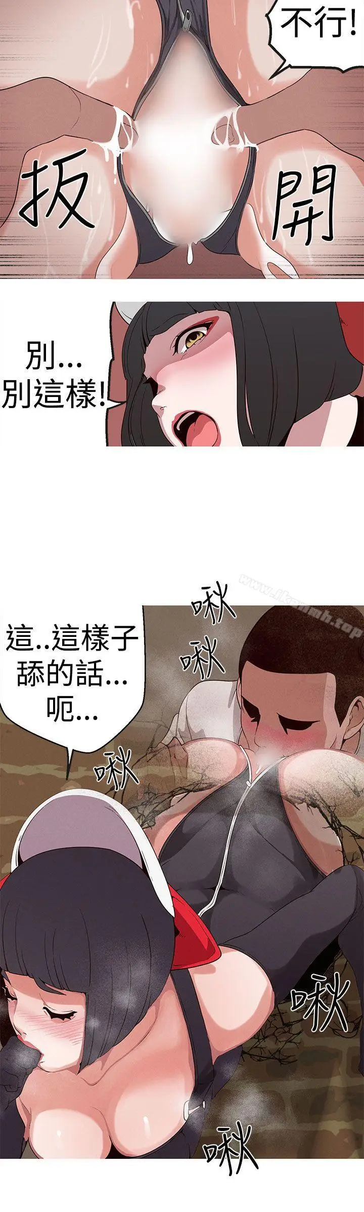 漫画《女神狩猎》第18话第20张图