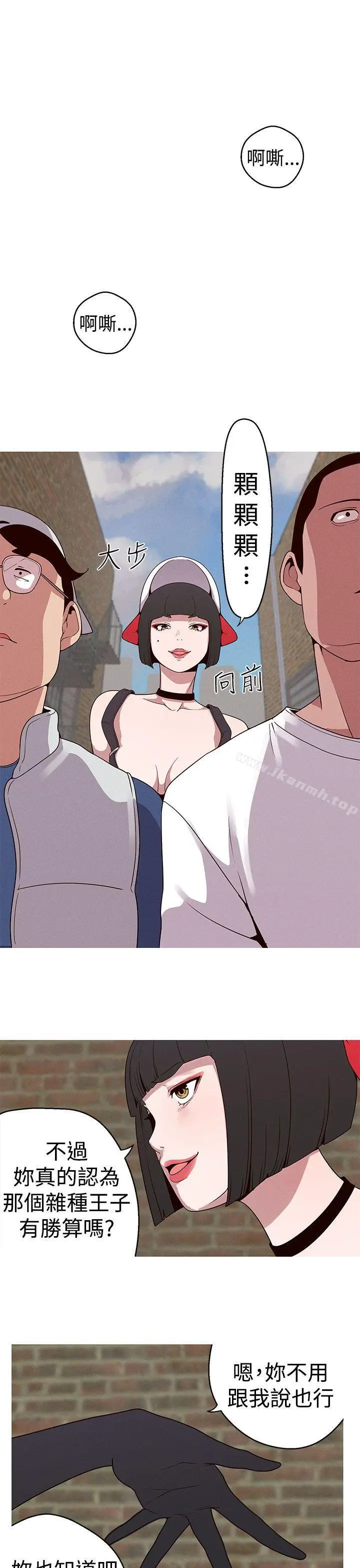 漫画《女神狩猎》第18话第3张图