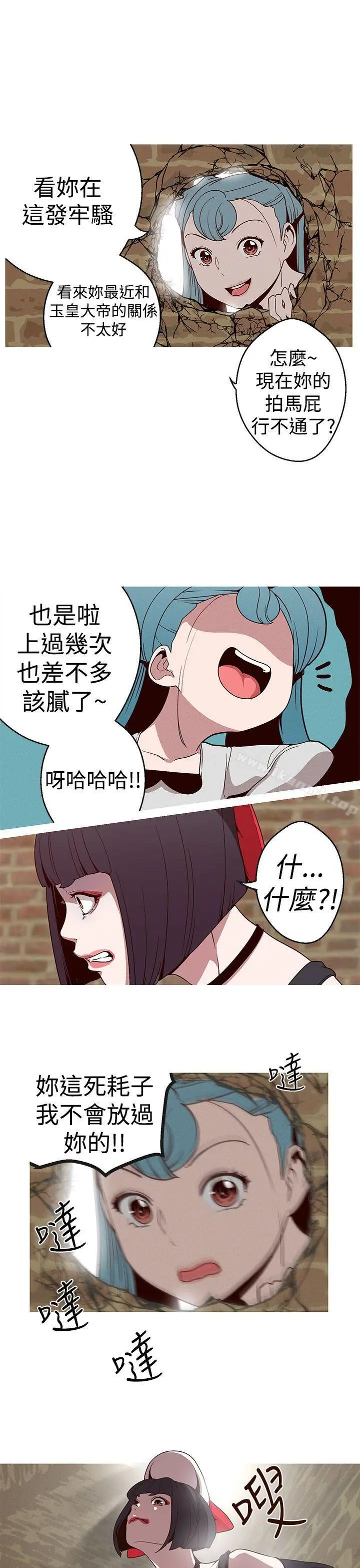 漫画《女神狩猎》第18话第9张图