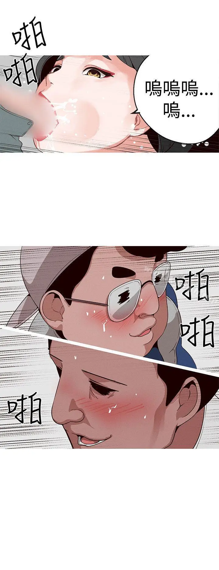 漫画《女神狩猎》第19话第10张图