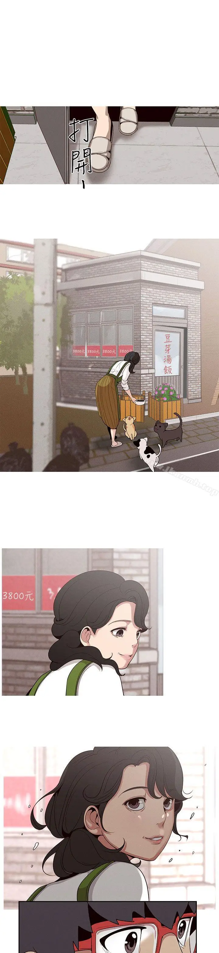 漫画《女神狩猎》第19话第15张图