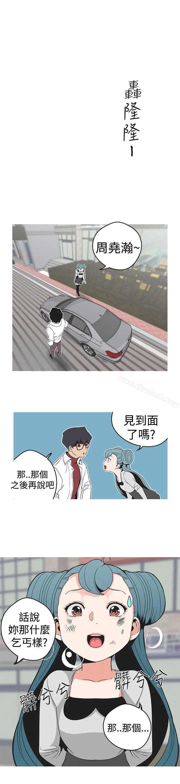 漫画《女神狩猎》第19话第17张图