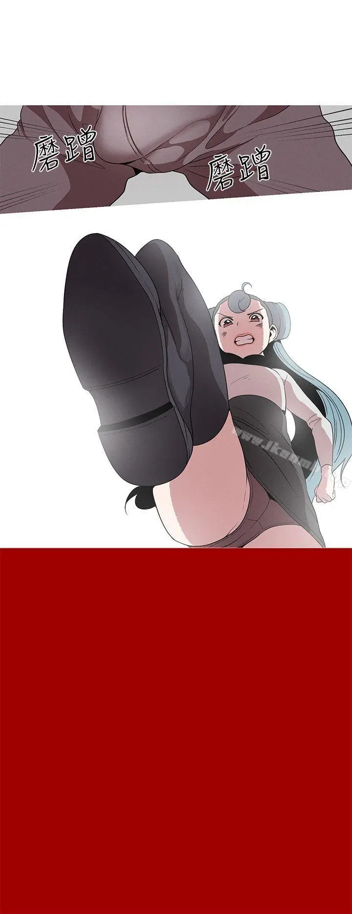 漫画《女神狩猎》第19话第20张图