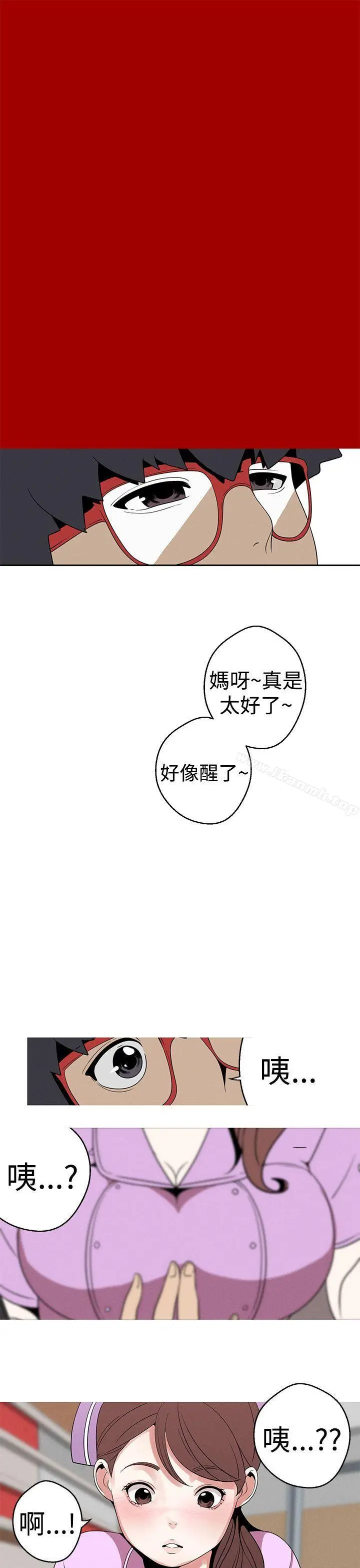 漫画《女神狩猎》第19话第21张图