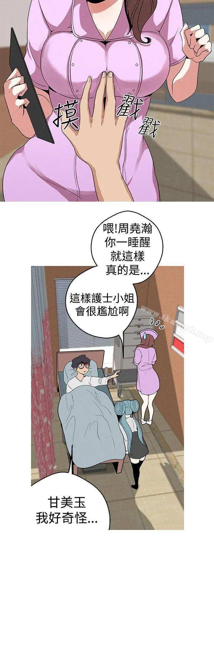 漫画《女神狩猎》第19话第22张图